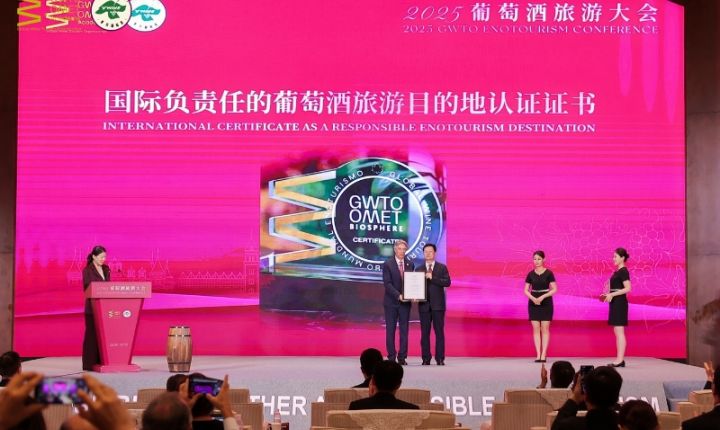 Yantai Wine Bureau is officially recognized as a Responsible Wine Tourism Destination and begins implementing the Biosphere sustainability tool for certification.