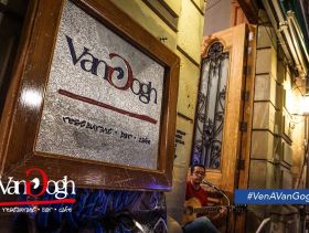 Restaurante Van Gogh